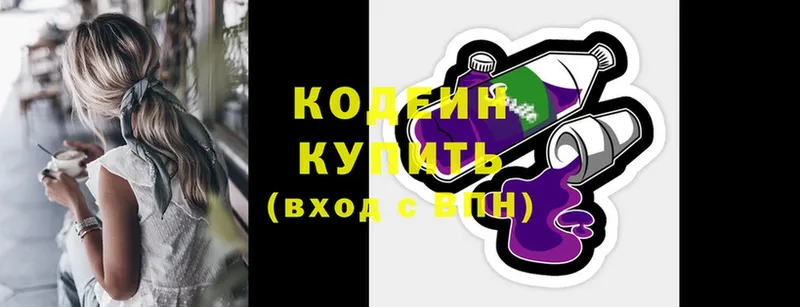 где продают   KRAKEN сайт  Кодеин напиток Lean (лин)  Гурьевск 