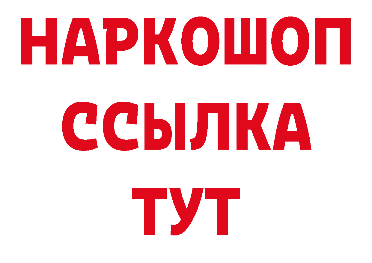 Магазины продажи наркотиков дарк нет состав Гурьевск